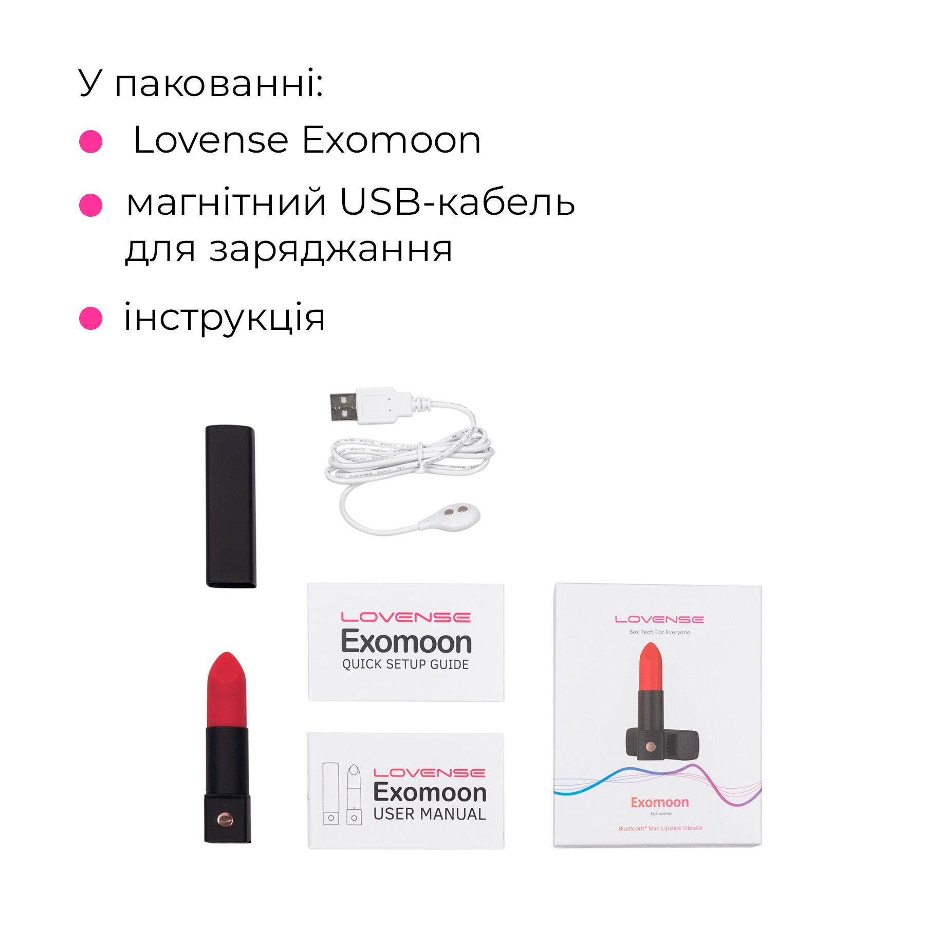 Вібратор-помада Lovense Exomoon, працює через застосунок