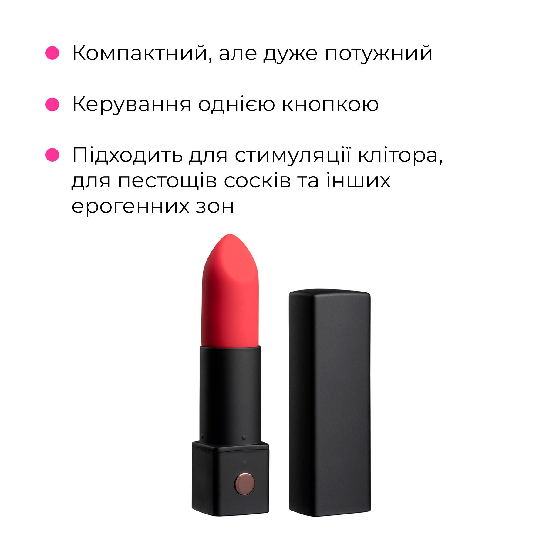Вібратор-помада Lovense Exomoon, працює через застосунок