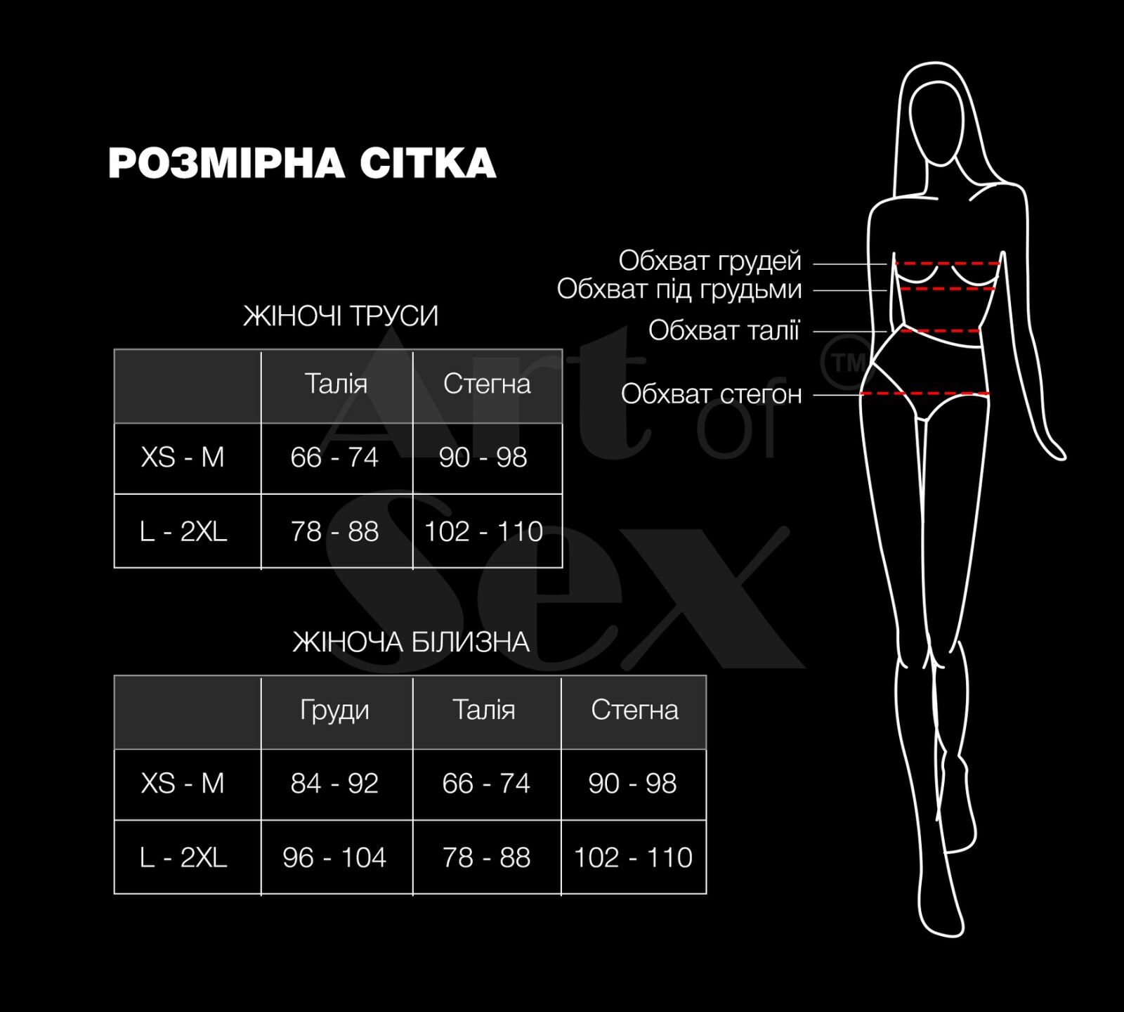 Пояс для чулок Art of Sex - Sweet Angel, размер XS-2XL, цвет белый