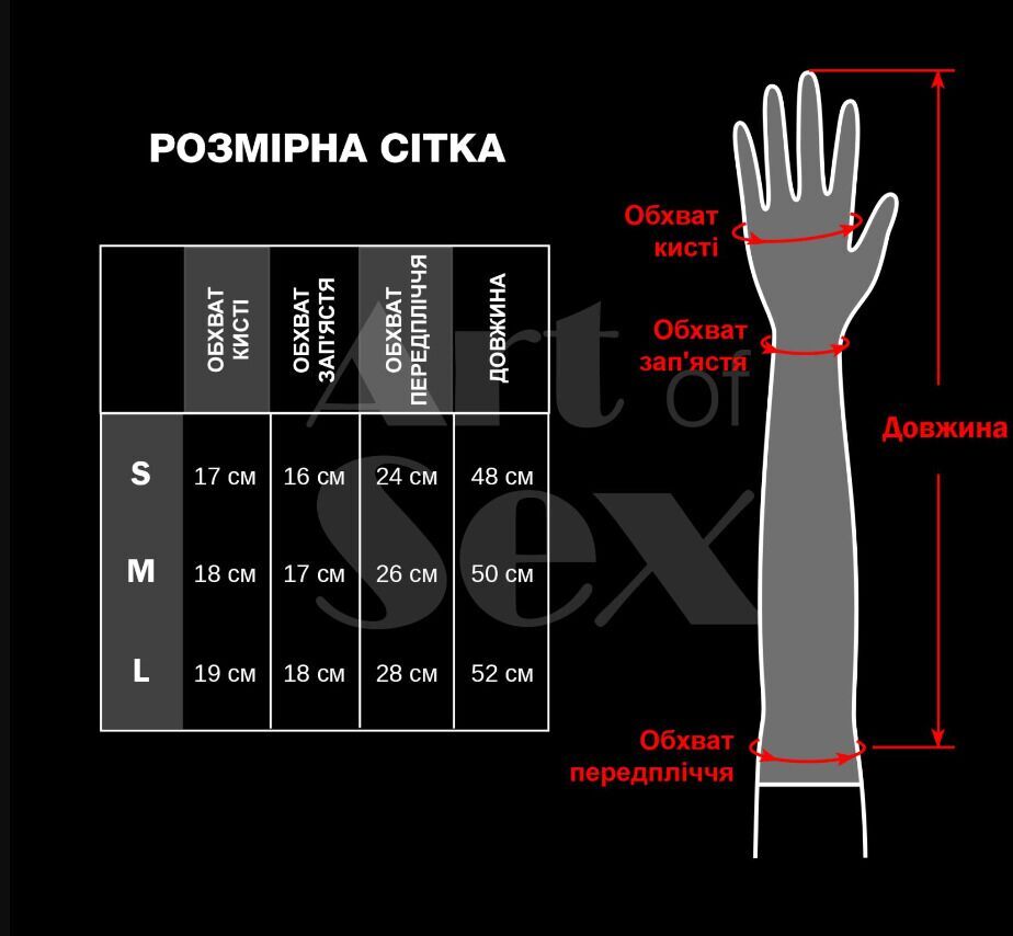 Вінілові мітенки Art of Sex - Lora короткі, размер S, колір червоний