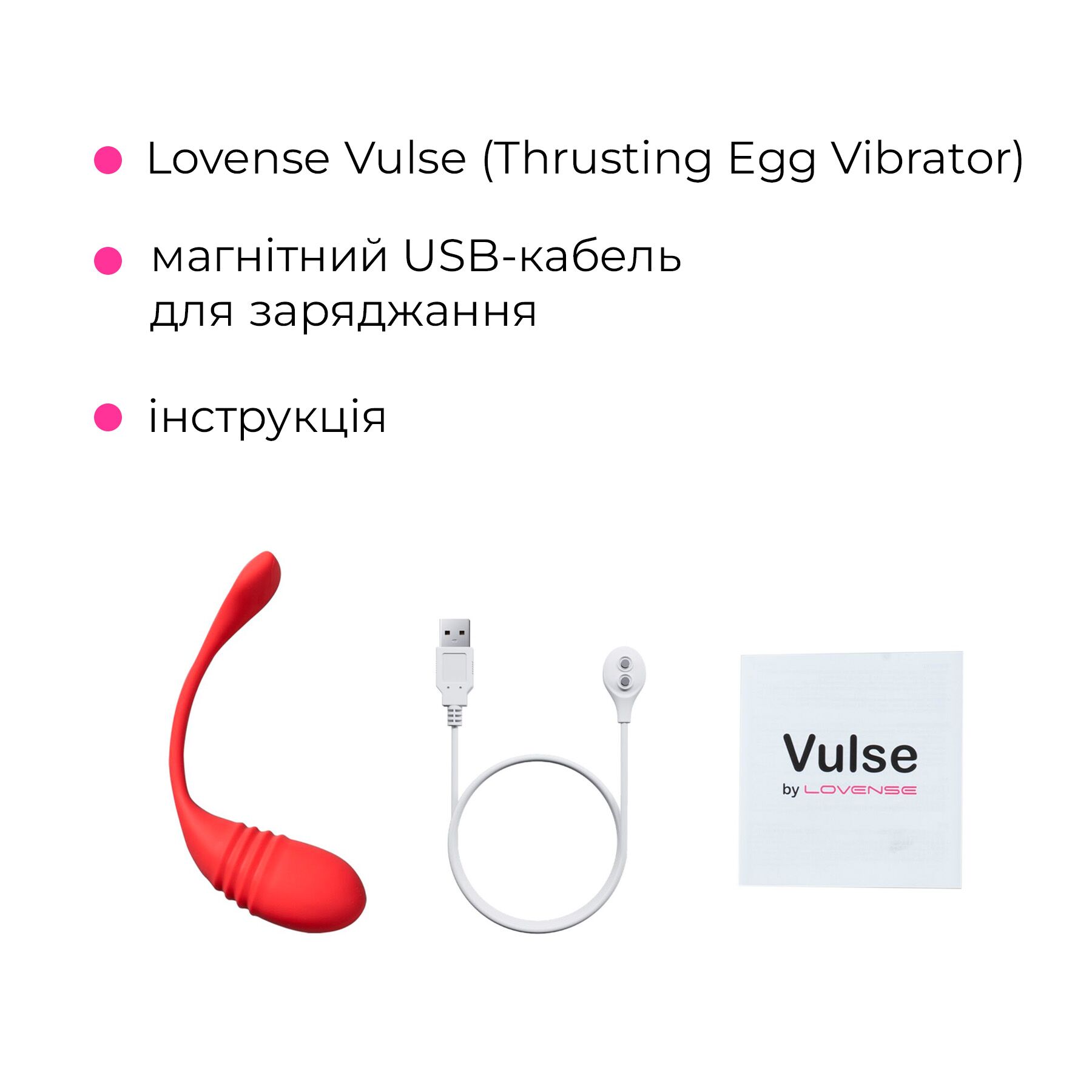 Смарт-виброяйцо с пульсацией Lovense Vulse (Thrusting Egg Vibrator), имитация фрикций