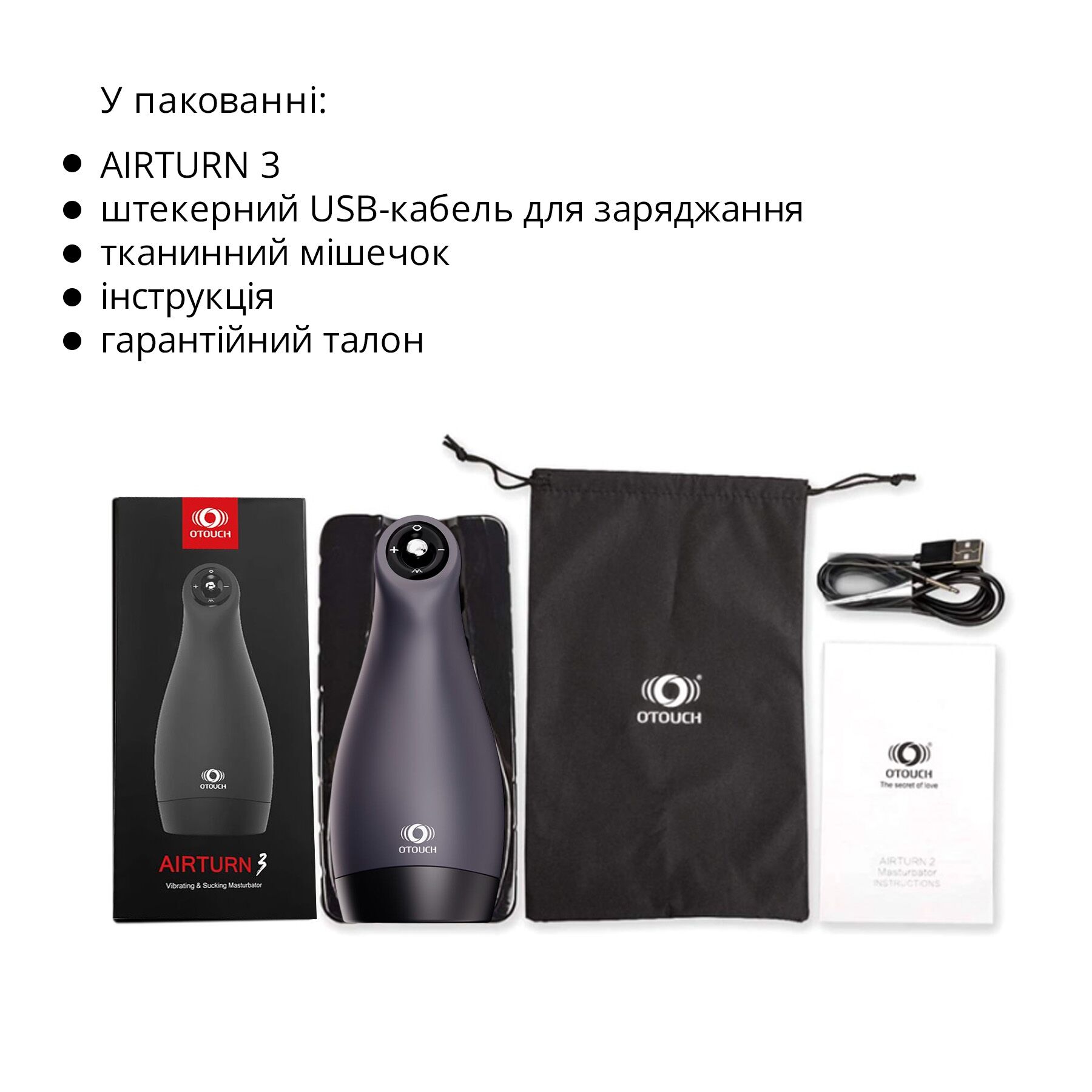 Мастурбатор Otouch AIRTURN 3, 6 режимов вибрации, 4 режима всасывания, джойстик