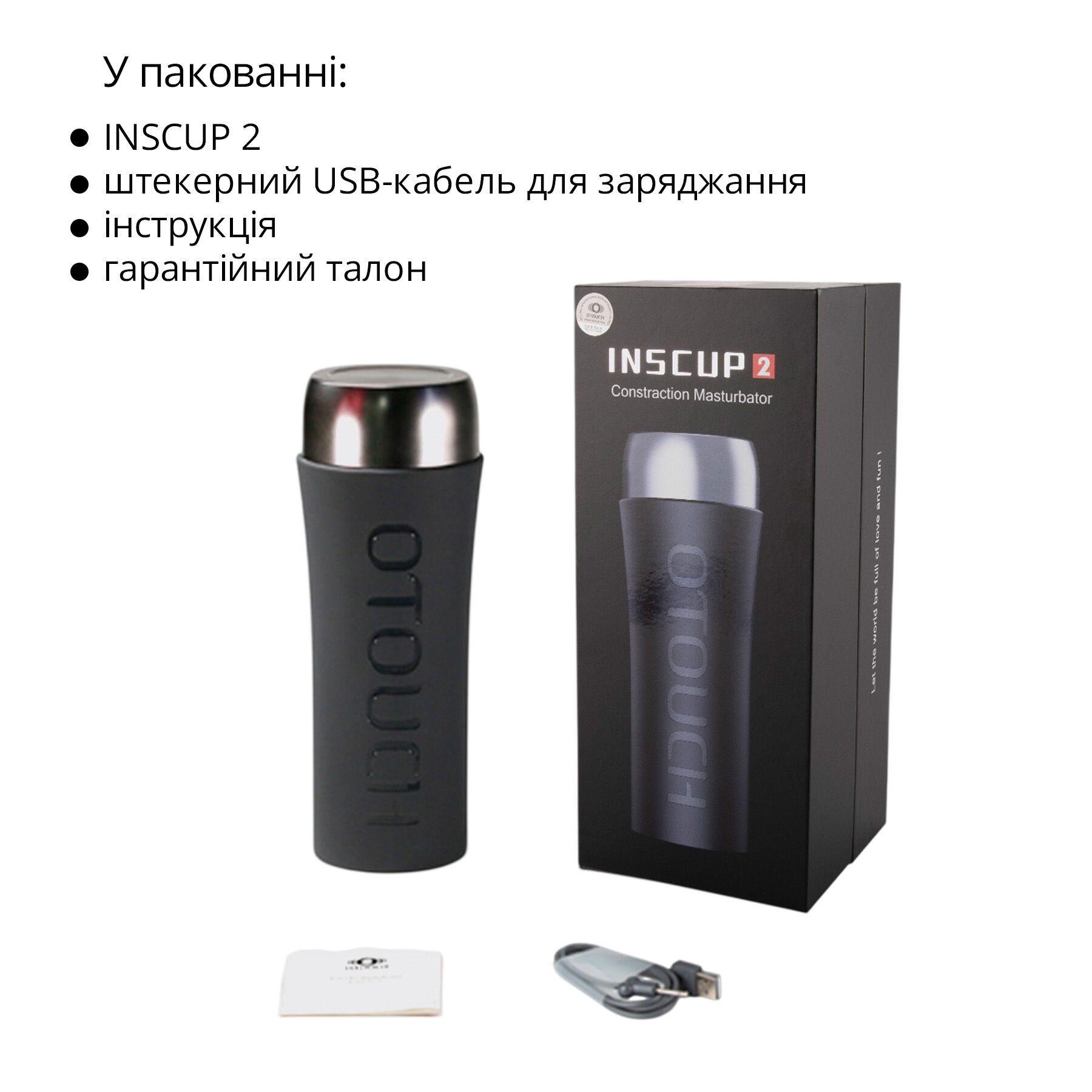 Мастурбатор Otouch INSCUP 2, 7 режимов вибрации, эффект сжатия, магнитный ключ