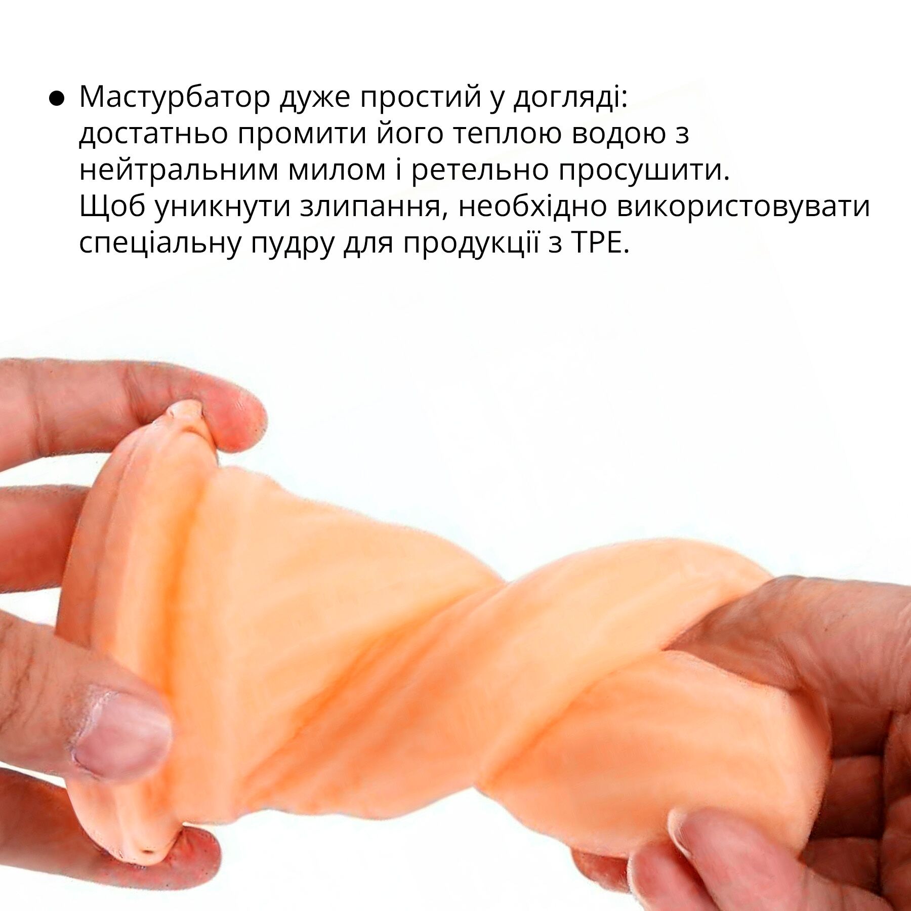 Запасной рукав Otouch AIRTURN 3-RS (только для AIRTURN 3)
