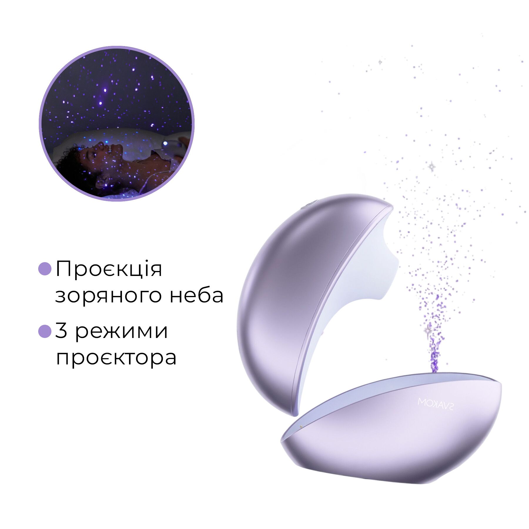 Вакуумный клиторальний смарт-стимулятор Svakom Pulse Galaxie Metal Lilac, проектор звездного неба