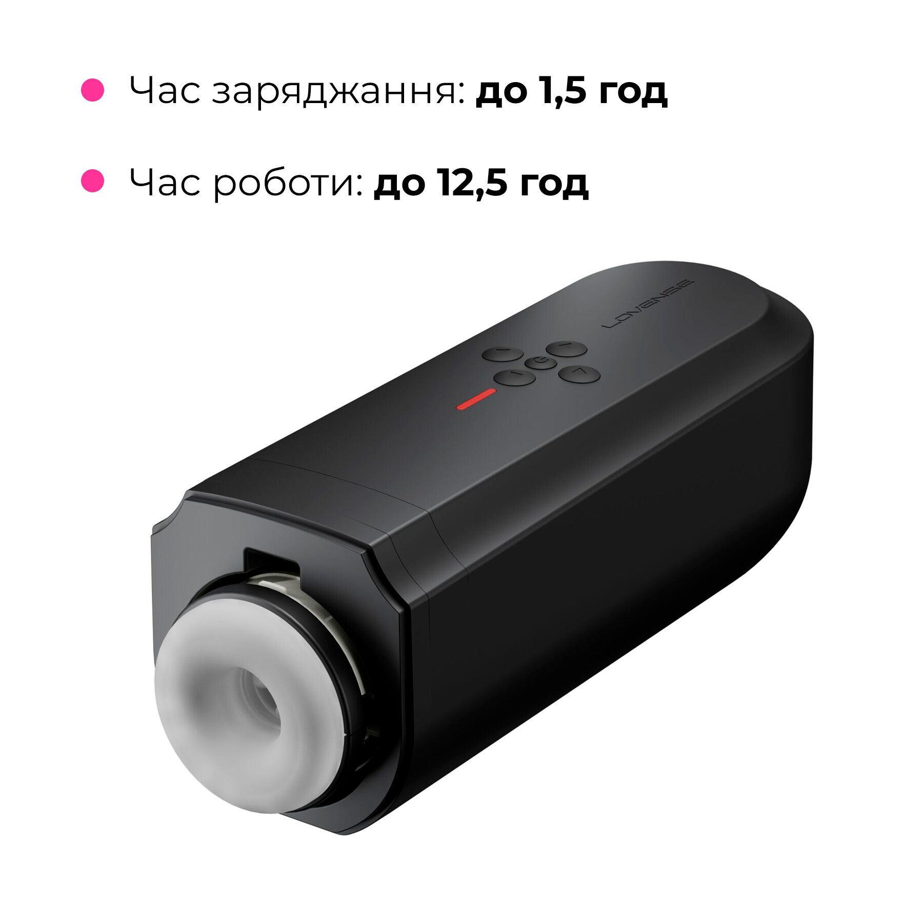 Інтерактивний смарт-мастурбатор Lovense Solace, до 280 фрикцій на хвилину, до 12,5 годин роботи