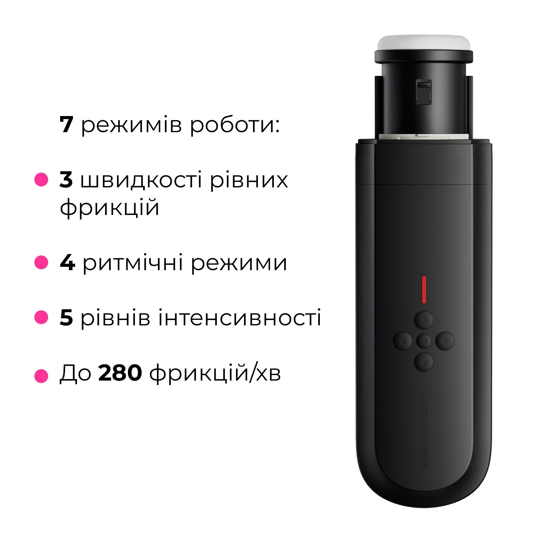 Інтерактивний смарт-мастурбатор Lovense Solace, до 280 фрикцій на хвилину, до 12,5 годин роботи
