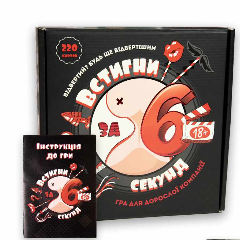 Настільна гра Strateg Встигни за 6 секунд 18+ розважальна українською мовою