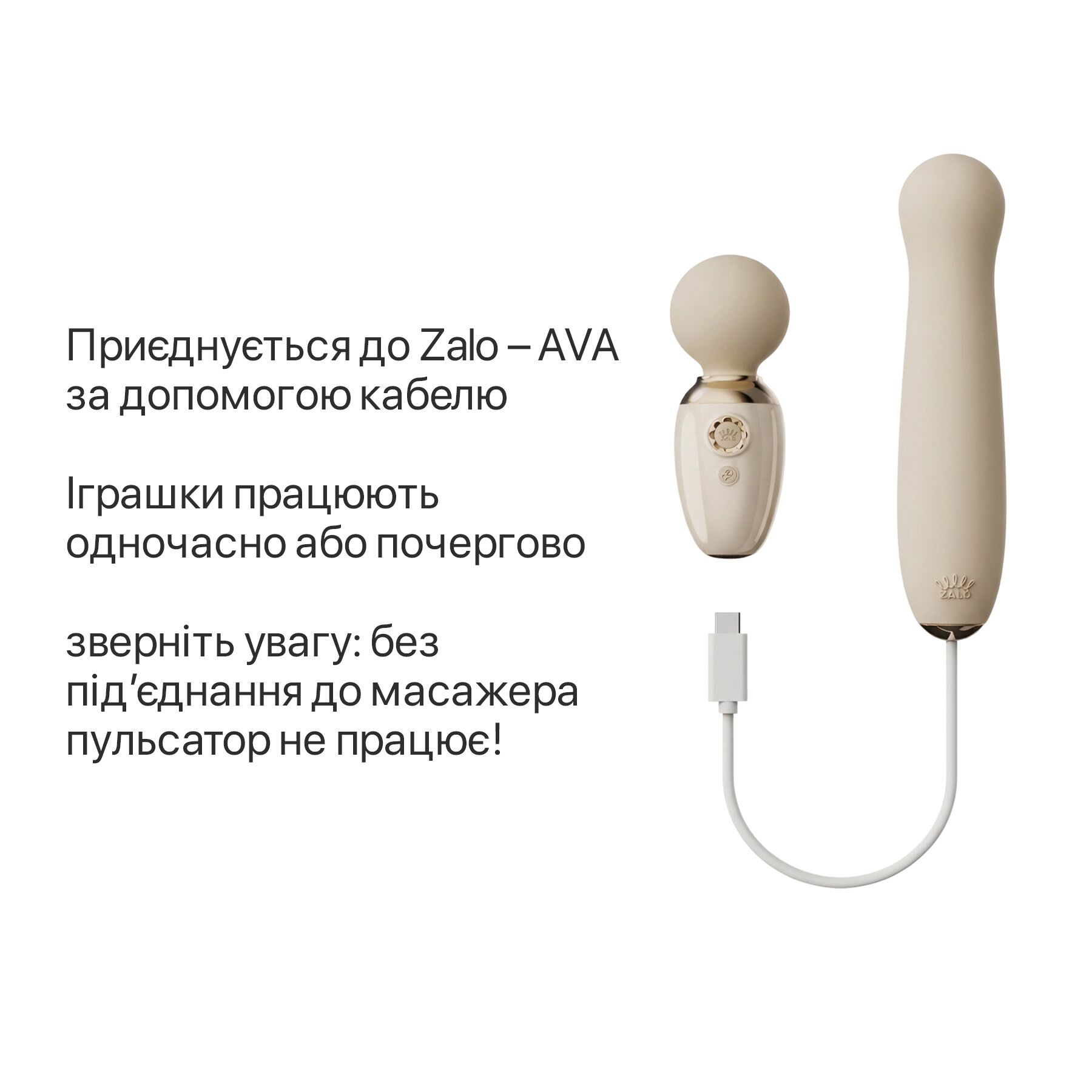 Пульсатор Zalo – AVA Attachment Ivory White для смарт-вибромассажера Zalo – AVA