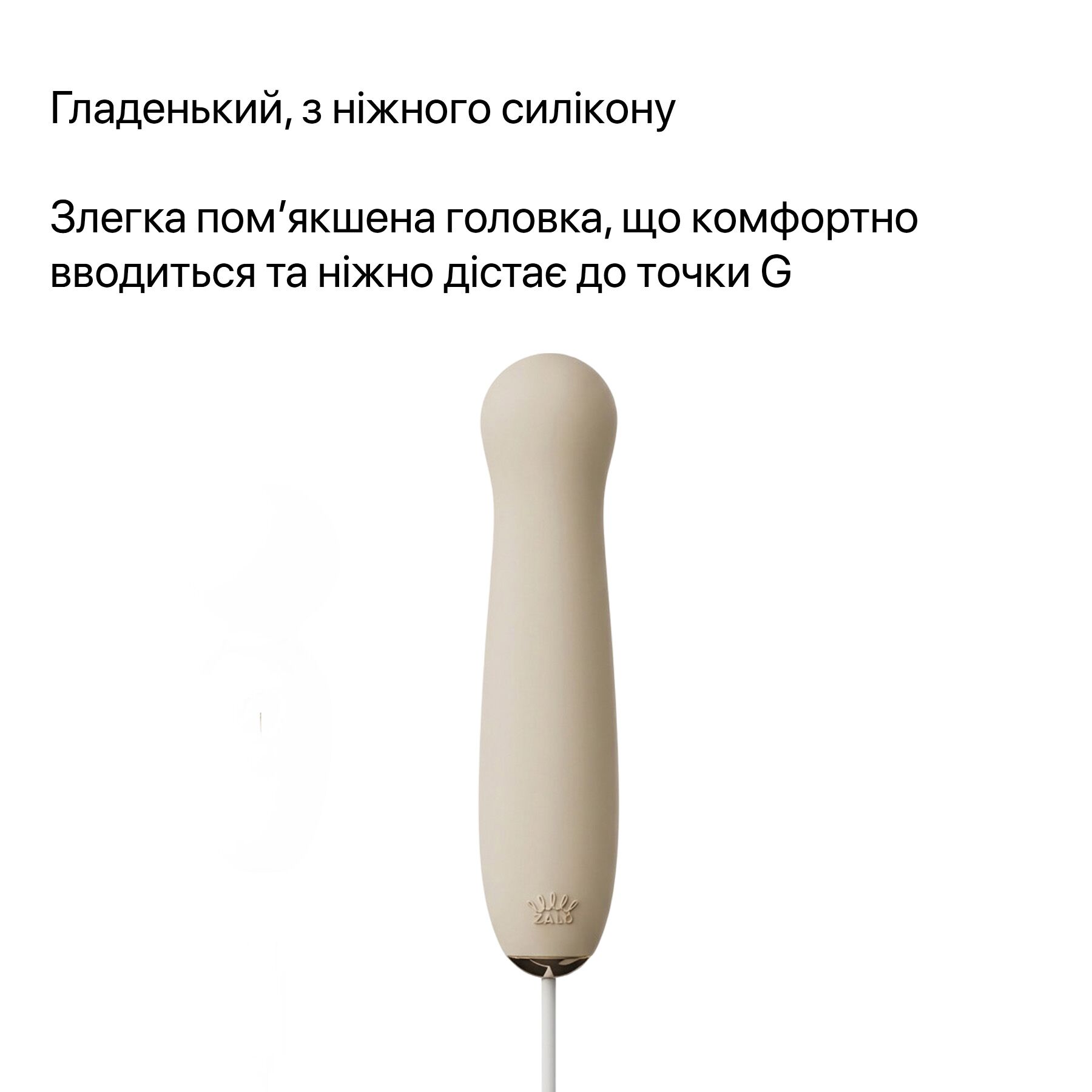 Пульсатор Zalo – AVA Attachment Ivory White для смарт-вибромассажера Zalo – AVA