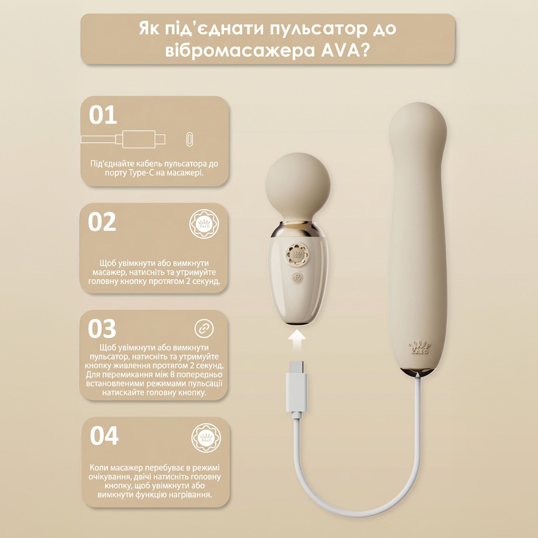 Пульсатор Zalo – AVA Attachment Ivory White для смарт-вибромассажера Zalo – AVA