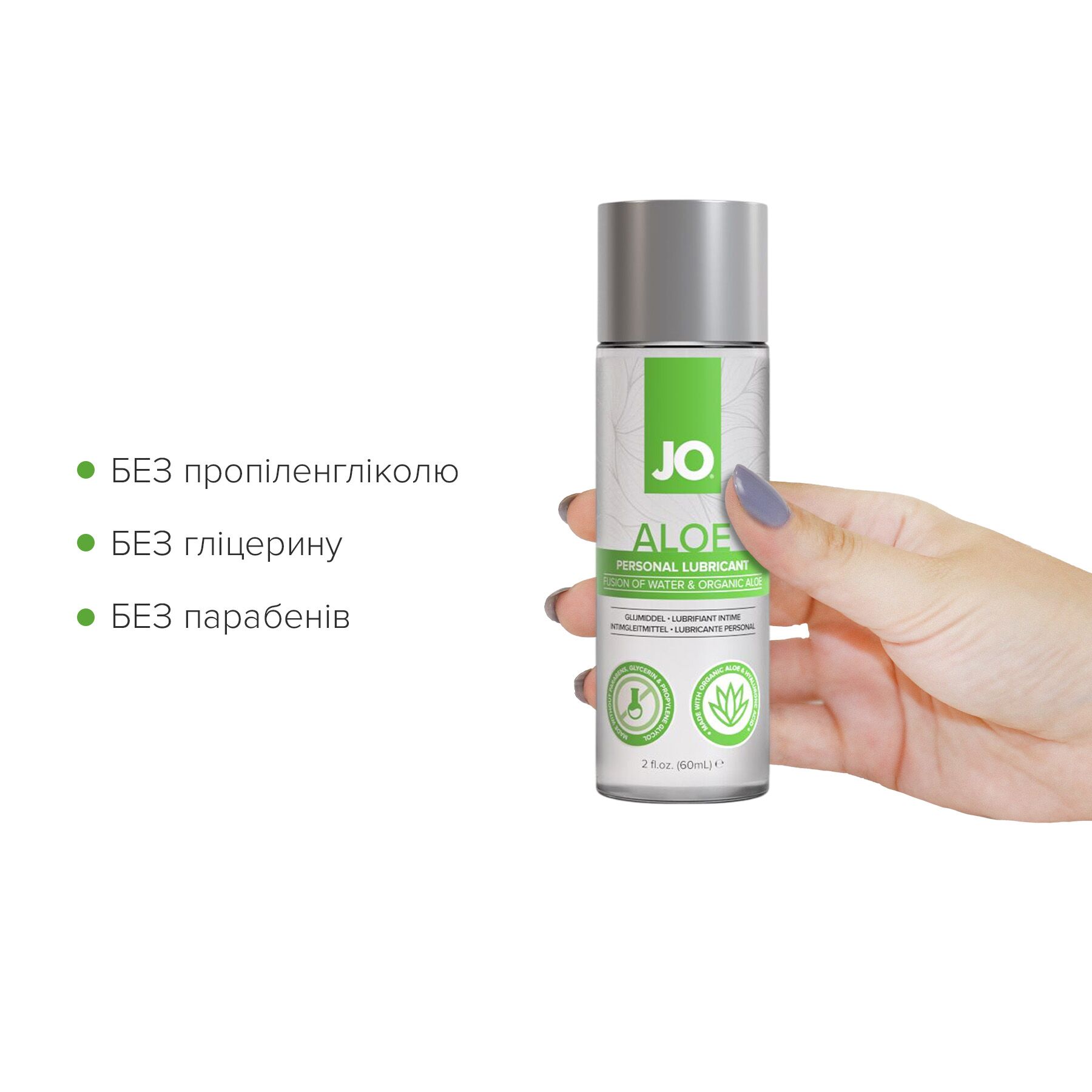 Змазка на водній основі JO H2O Organic Aloe (60 мл), зволожувальний та заспокійливий ефект