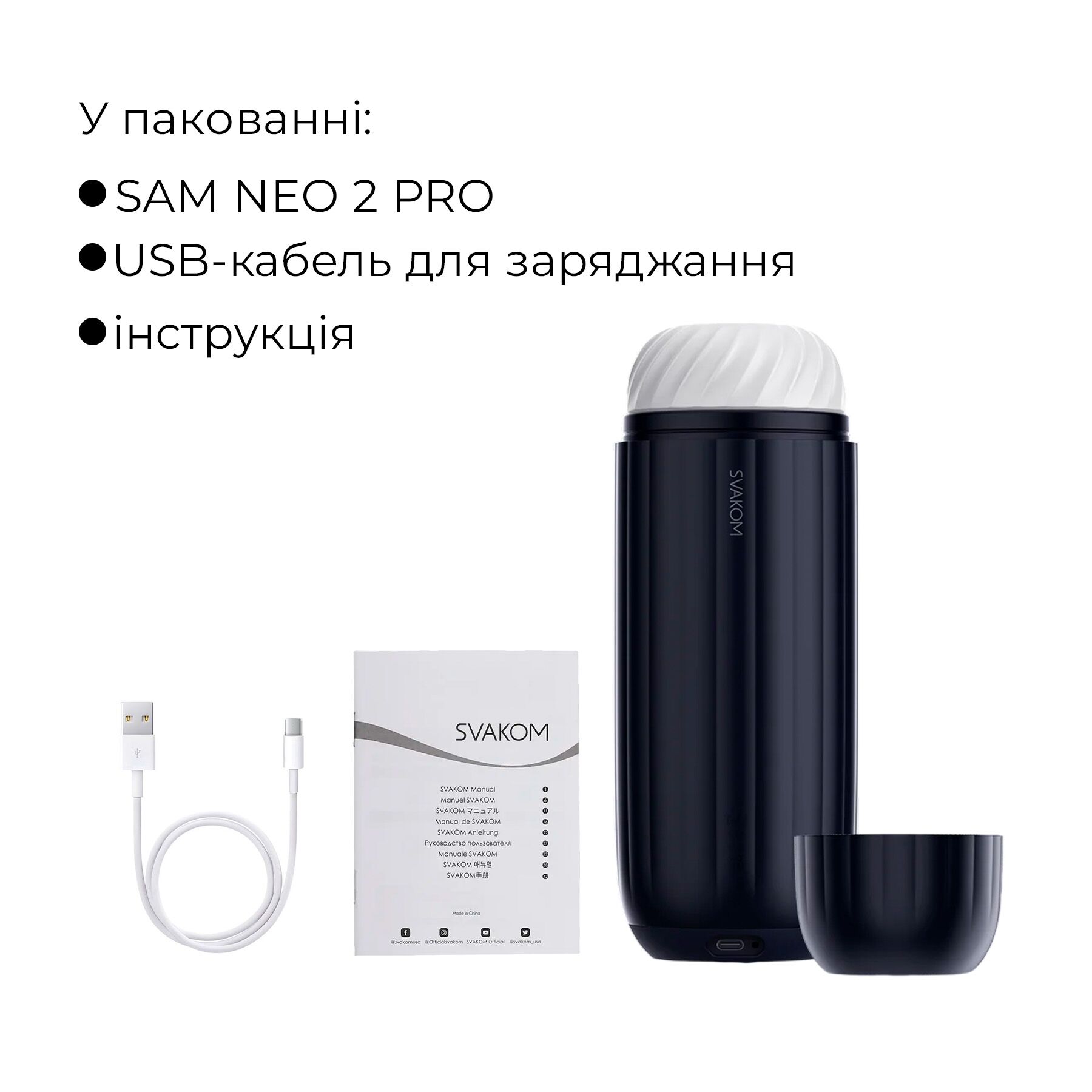 Інтерактивний смарт-мастурбатор з вібрацією та посмоктуванням Svakom Sam Neo 2 Pro, підігрів до 38 °C
