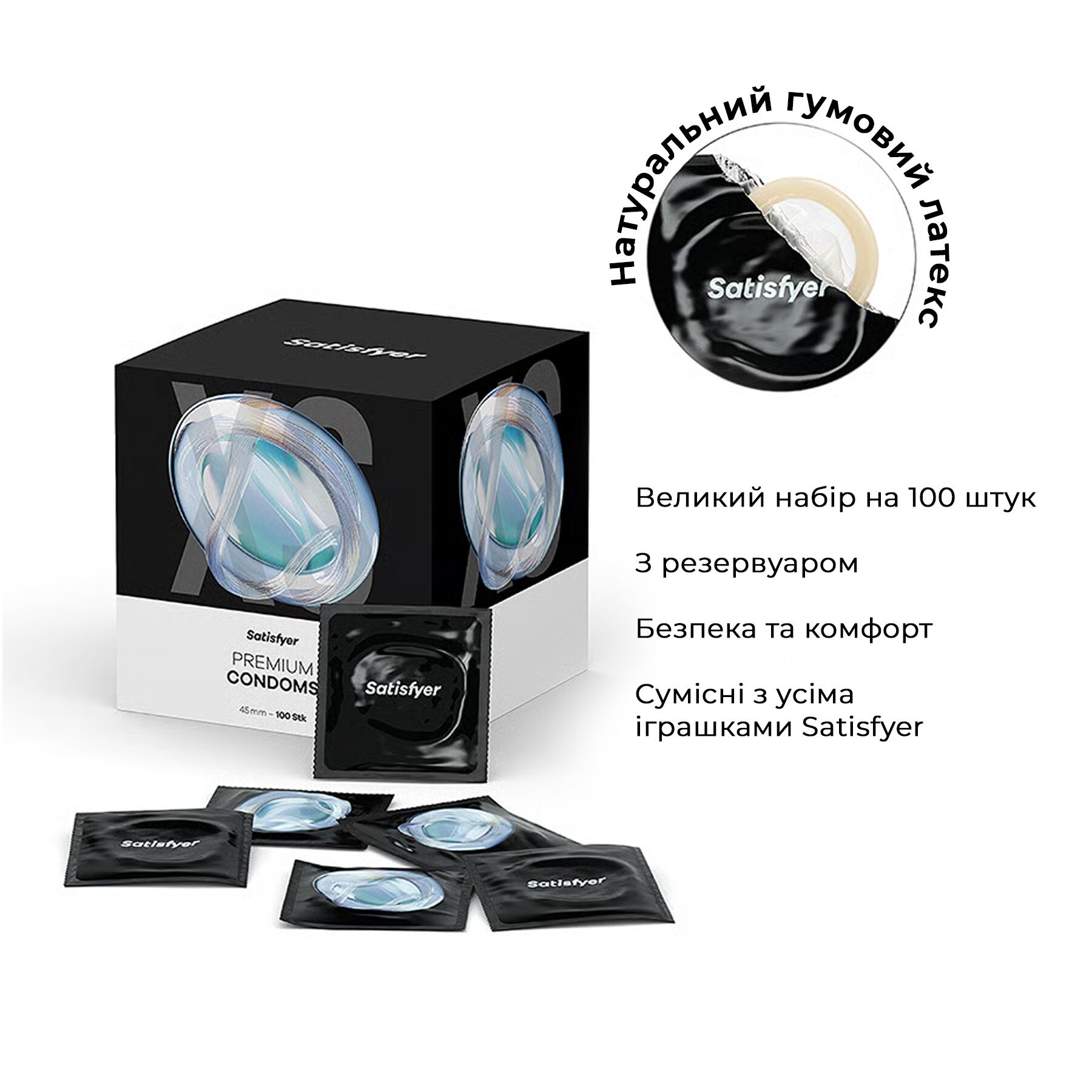 Презерватив Satisfyer Premium Condoms 49 мм 1 шт