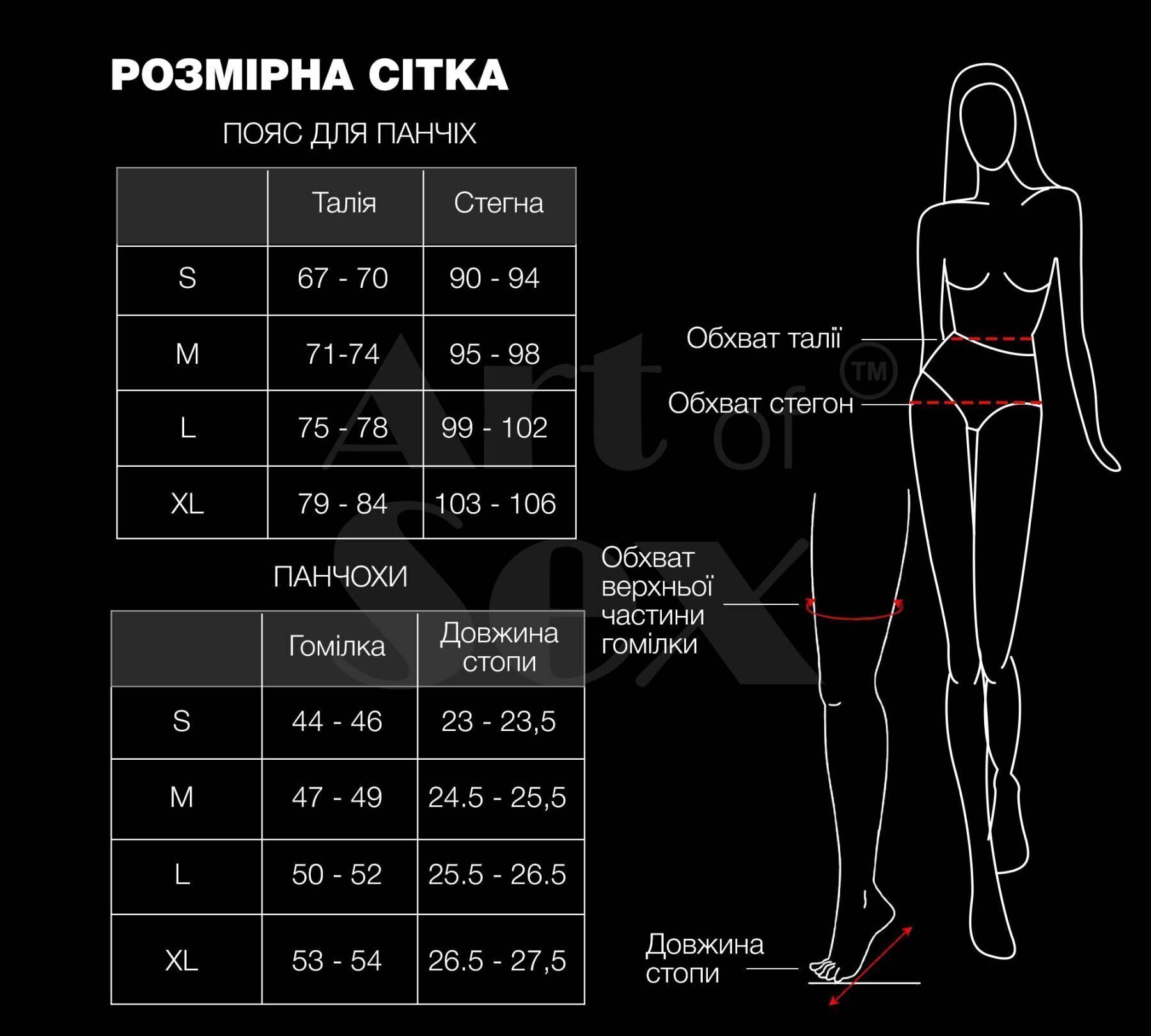 Комплект пояс та панчохи Art of Sex - Deily, колір чорний, розмір XL