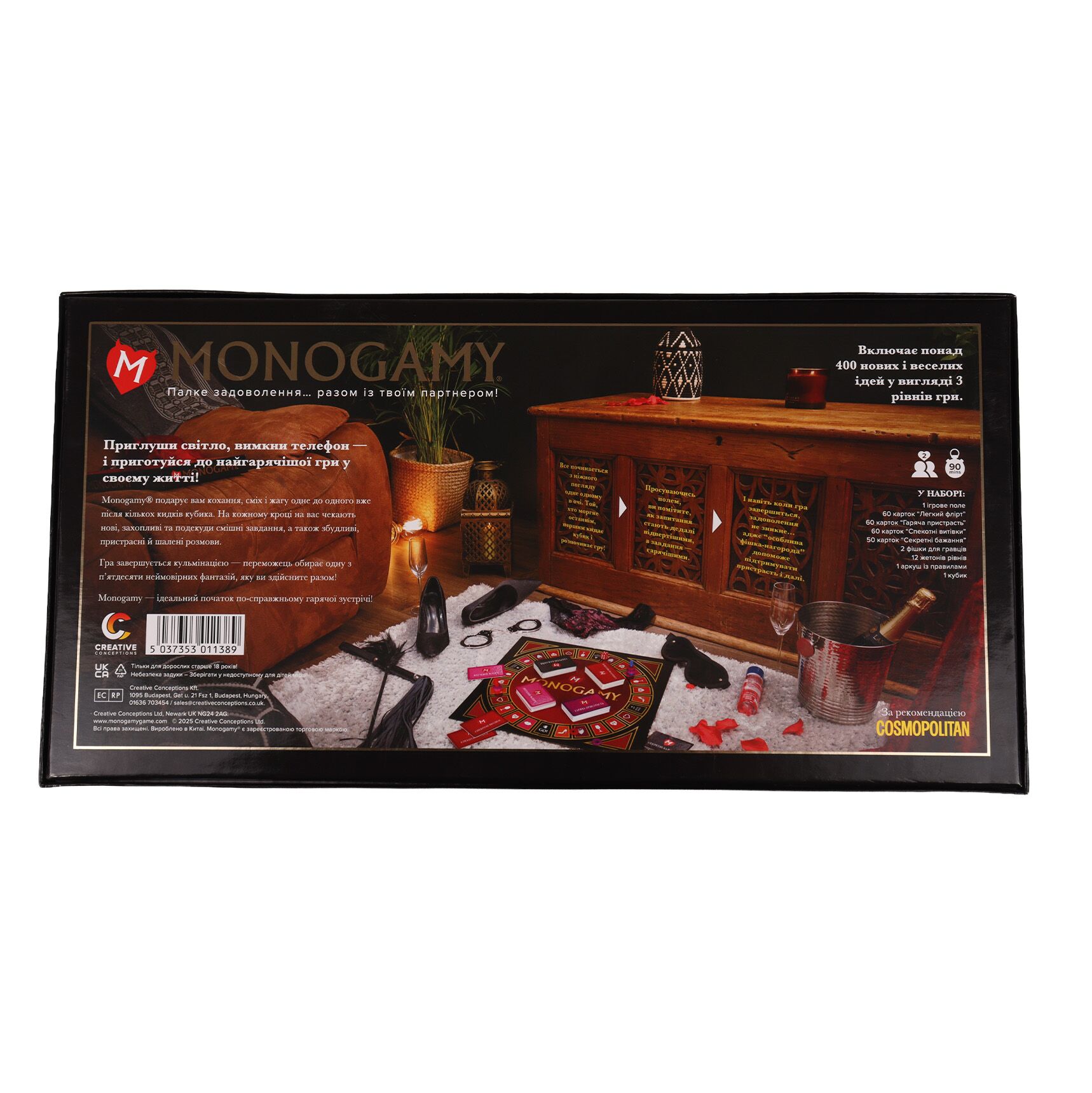Еротична гра «Monogamy» (UA)