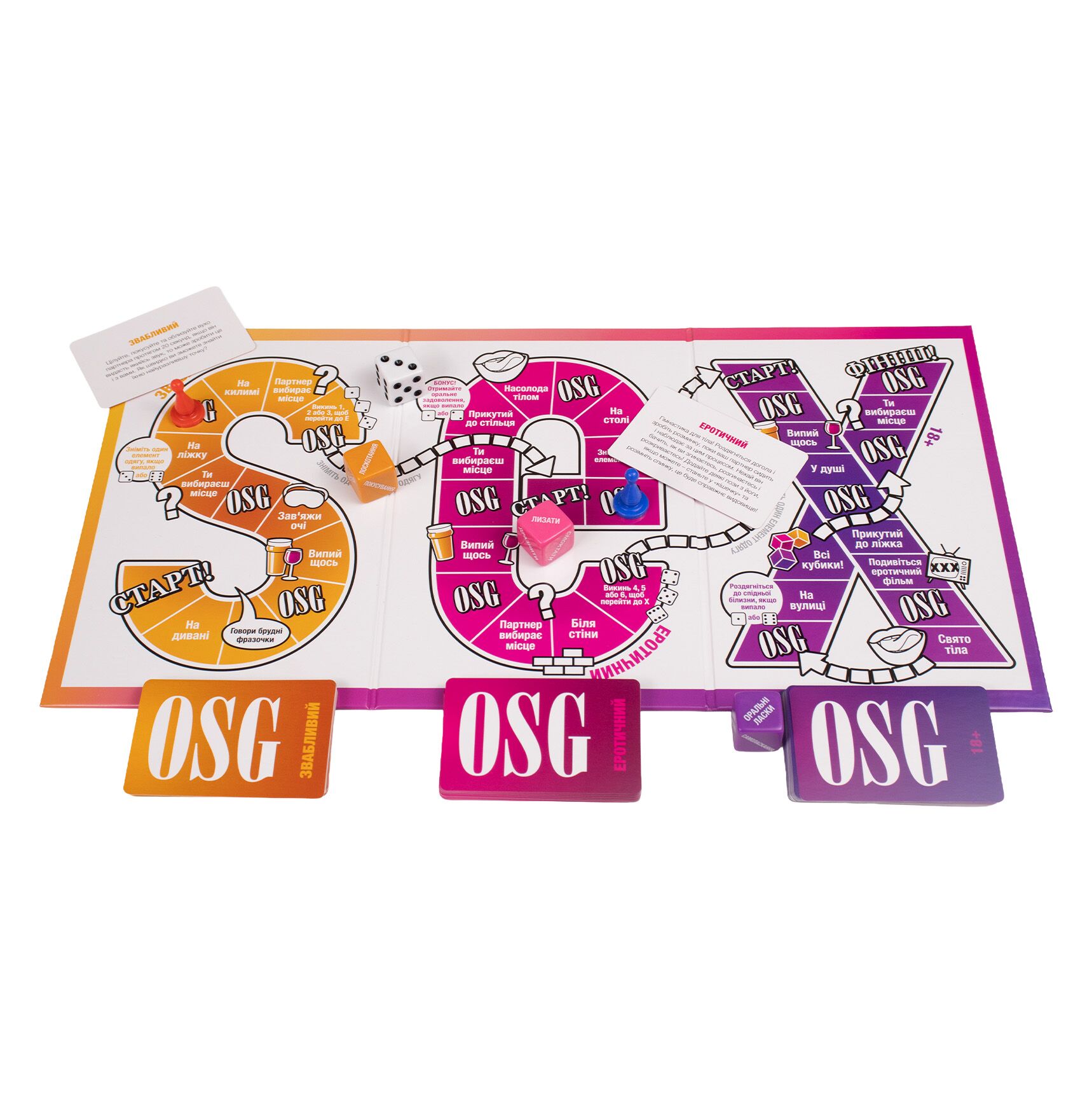Еротична гра «Our Sex Game» (UA)