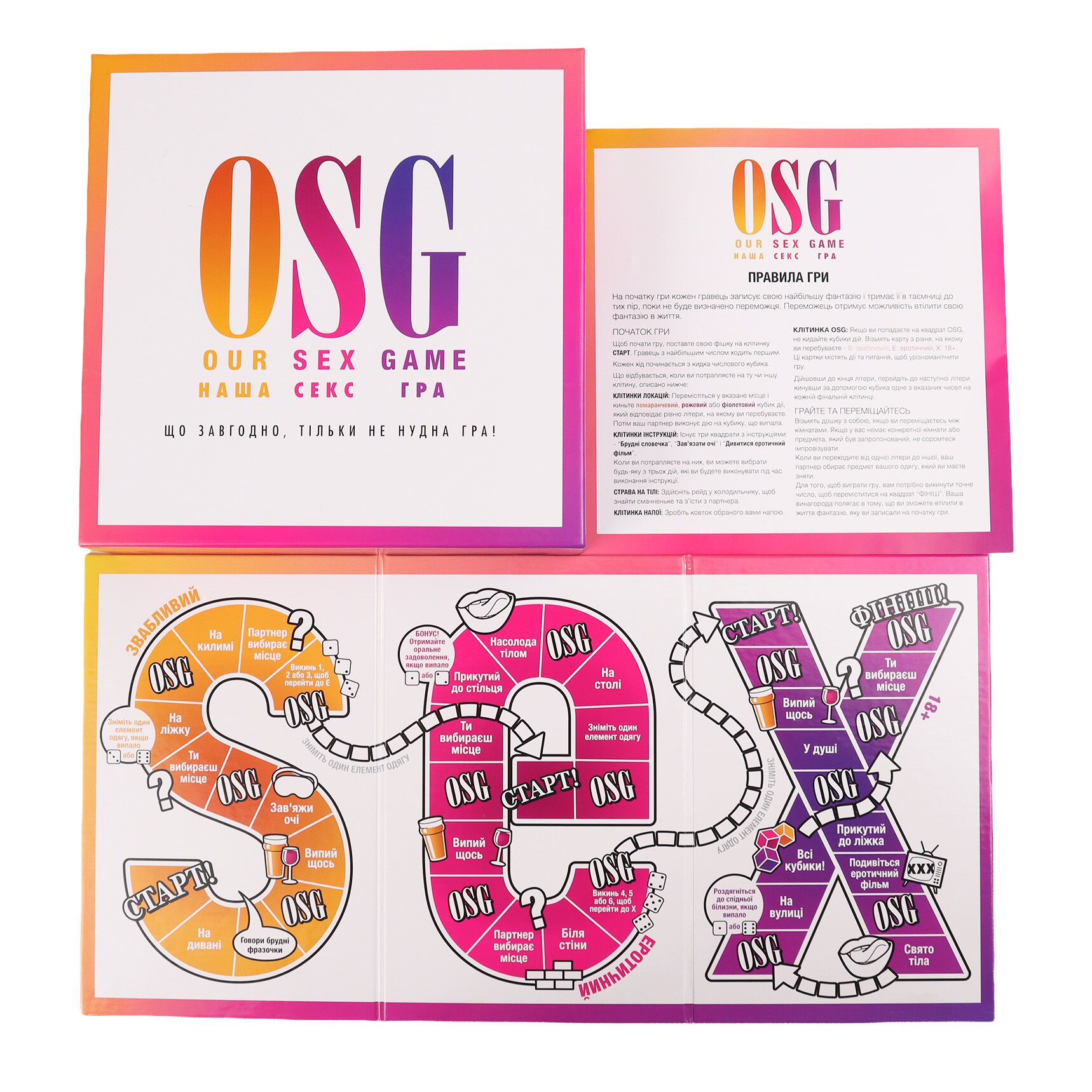 Еротична гра «Our Sex Game» (UA)