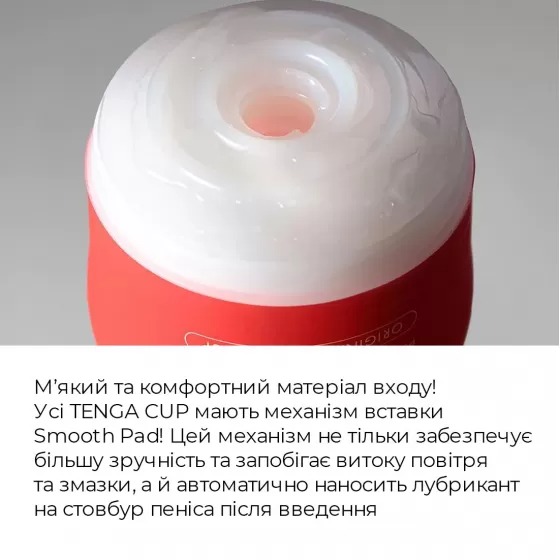 Мастурбатор Tenga Soft Tube Cup з реалістичним ефектом глибокого мінету